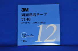 ３Ｍ７１４０両面テープ　４．０ｍｍ厚　１２mm×3ｍ　の通販ページ。