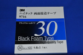 ３Ｍ９７１６ハイタック両面テープ　１．６ｍｍ厚　３０mm×１０ｍ　ブラックフォーム １巻入りの通販ページ。