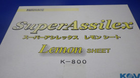 株式会社　コバックス　スーパーアシレックス　レモンシートＫ-８００通販写真