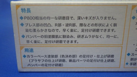 株式会社　コバックス　スーパーアシレックス　レモンシートＫ-８００通販写真