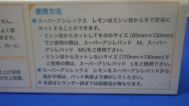 株式会社　コバックス　スーパーアシレックス　レモンシートＫ-８００通販写真