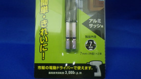 ３Ｍスピンカッターソフト　7ｍｍ