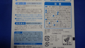 セメダイン　瞬間接着剤　３０００一般用　３ｇ