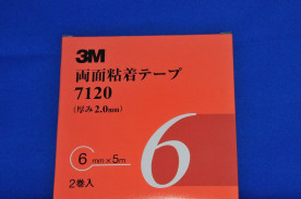 ３Ｍ７１２０両面テープ　２．０ＭＭ厚