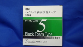 ３Ｍ９７０８両面テープ　０．８ＭＭ厚　ブラックフォーム
