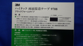 ３Ｍ９７０８両面テープ　０．８ＭＭ厚　ブラックフォーム