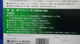 ３Ｍ９７０８両面テープ　０．８ＭＭ厚　ブラックフォーム