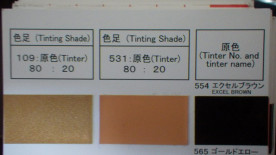 関西ペイント社製　PG80　Ⅲ　ウレタン樹脂塗料