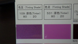 関西ペイント社製　PG80　Ⅲ　ウレタン樹脂塗料
