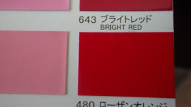 関西ペイント社製　PG80　Ⅲ　ウレタン樹脂塗料