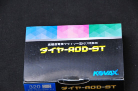 コバックスＫＯＶＡＸ　ダイヤーAOD-ST　ダイヤモンド砥粒