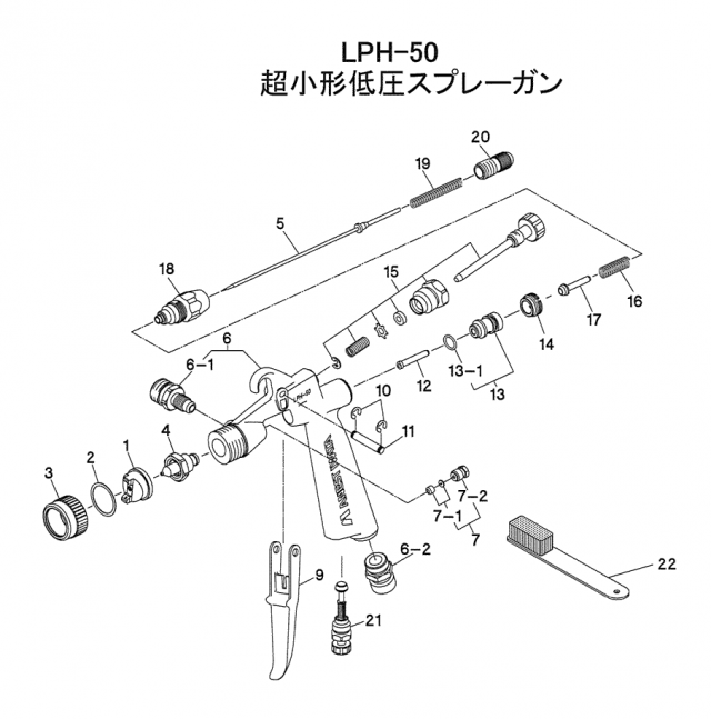 アネストIwata 自補修専用スプレーガン部品 W100－ＢＰＧシリーズ用