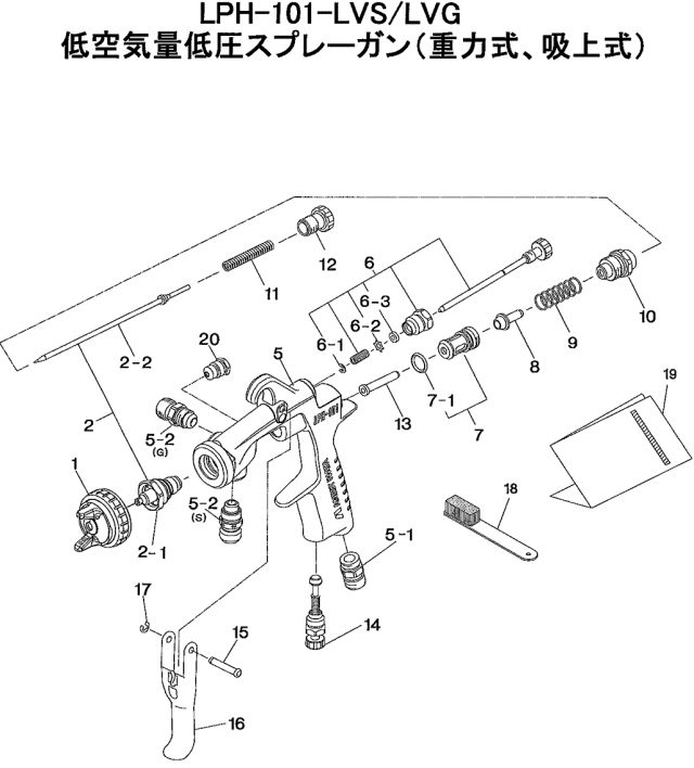 アネストIwata スプレーガン部品 Ｗ２００－２０１Ｇ・Ｓ用 空気