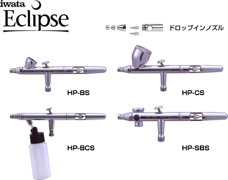 ANEST IWATA Eclipse HP-BS AirBrush 0.3 mm cup1.5