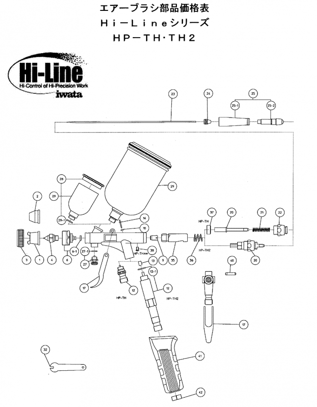 豊富な通販サイト アネスト岩田 エアブラシ Hi-Line HP-CH IWATA