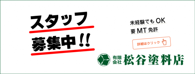 アネスト岩田(ANEST IWATA)エアーブラシ代理店 | 塗料・ペイント