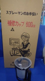 世取山ヨトリヤマ　調色セット　ペイントポット　　６００ｃｃの通販ページです。塗装（ペイント）時の使い捨て容器として最適です。｜商品の紹介｜塗料・ペイント・エアブラシ通販｜有限会社松谷塗料店