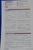 日本エンバイロケミカル株式会社　キシラデコール