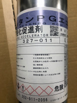 関西ペイント社製　PG80　Ⅲ　ウレタン樹脂塗料