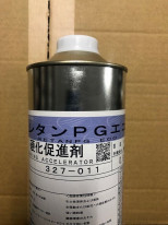 関西ペイント社製　PG80　Ⅲ　ウレタン樹脂塗料