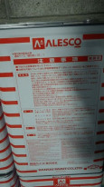関西ペイント社製　PG80　Ⅲ　ウレタン樹脂塗料
