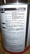 関西ペイント社製　PG80　Ⅲ　ウレタン樹脂塗料