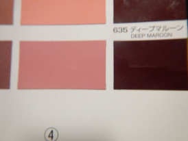 関西ペイント社製　PG80　Ⅲ　ウレタン樹脂塗料