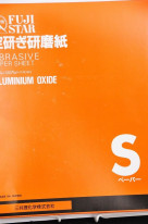 三共理化学　空研ぎペーパーＳＷＣ－ＨＳシートペーパー