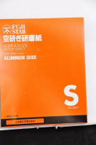 三共理化学　空研ぎペーパーＳＷＣ－ＨＳシートペーパー