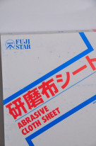 三共理化学　研磨布シートＮＡＳＳ－Ｎ　布シートペーパー