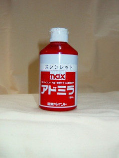 日本ペイント　アドミラ　スレンレッド　エアーブラシやカスタムペイントの塗料に便利