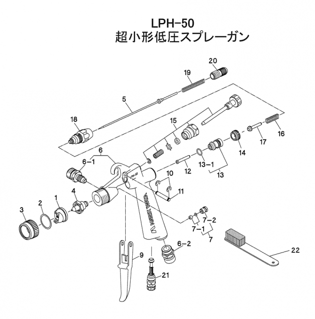 アネストIwata　スプレーガン部品　ＬＰＨ５０部品展開図
