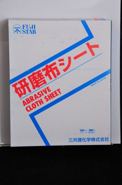 三共理化学　研磨布シートＮＡＳＳ－Ｎ　布シートペーパー