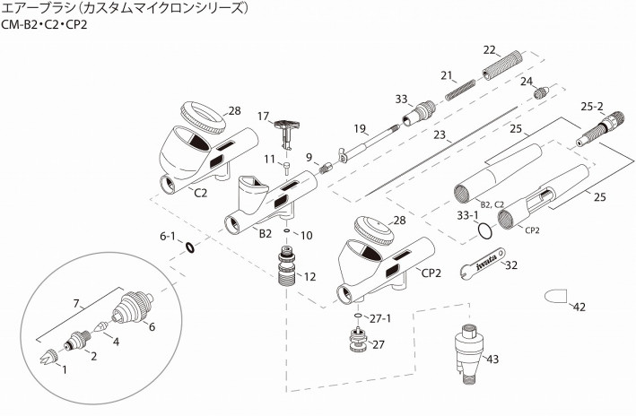 ¥¢¥Í¥¹¥ÈIwata ¥¨¥¢¡¼¥Ö¥é¥· ¥«¥¹¥¿¥à¥Þ¥¤¥¯¥í¥ó¡ÊCustom Micron¡Ë£²¥·¥ê¡¼¥º¡¡B2 C2 CP2¥Ñ¡¼¥ÄŸ³«¿Þ ÉôÉʲÁ³Êɽ¡¡CM-B2¡¡CM-C2¡¡CM-SB2¡¡CM-CP2