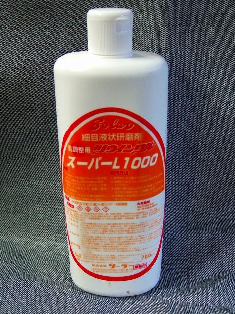 ソーラー コンパウンド ツウィンクルスーパー（液体） L1000 細目肌調整用 | 商品の紹介 | 塗料・ペイント・エアブラシ通販｜有限会社松谷塗料店