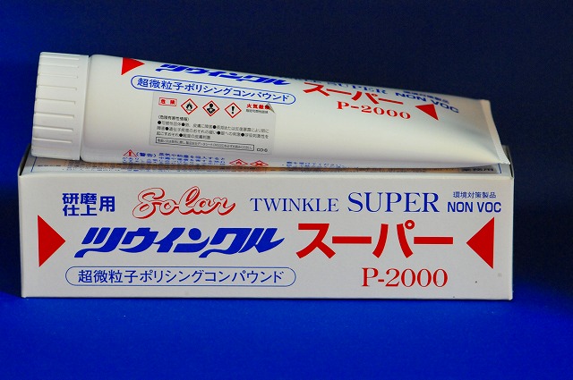 株式会社 ソーラー ツインクルスーパーＰ－２０００ コンパウンド ペースト状 | 商品の紹介 | 塗料・ペイント・エアブラシ通販｜有限会社松谷塗料店