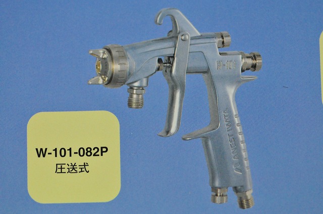 アネスト岩田 小型エアースプレーガン圧送式W101-132P | 商品の紹介