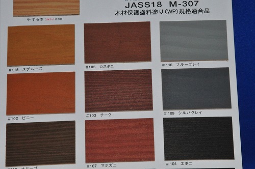 キシラデコール #105 カスタニ 高性能木材保護塗料（屋外専用/油性