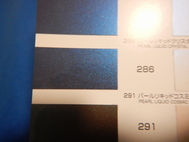 購入特典 YO（80804①）関西ペイント レタンPGエコ パールリキッド ＃２８６ クリスタルブルー ０．３L 塗料 SOLUCENTERINT