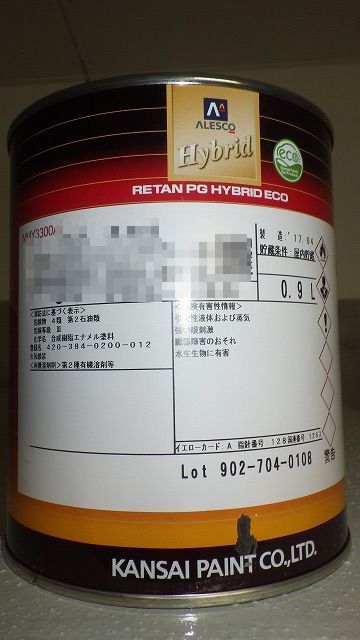 関西ペイント社製 PGハイビリットエコ Ｌバインダ―９０ベース 0.9L 通販ページ。 | 商品の紹介 | 塗料・ペイント ・エアブラシ通販｜有限会社松谷塗料店