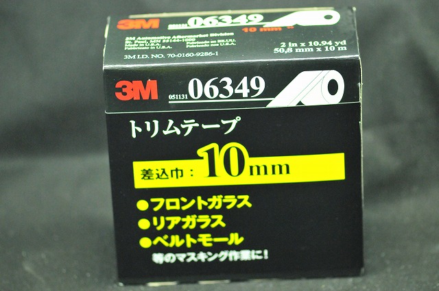3年保証』 3M トリムテープ 6349 50.8mmｘ10M 差し込み巾10ｍｍ