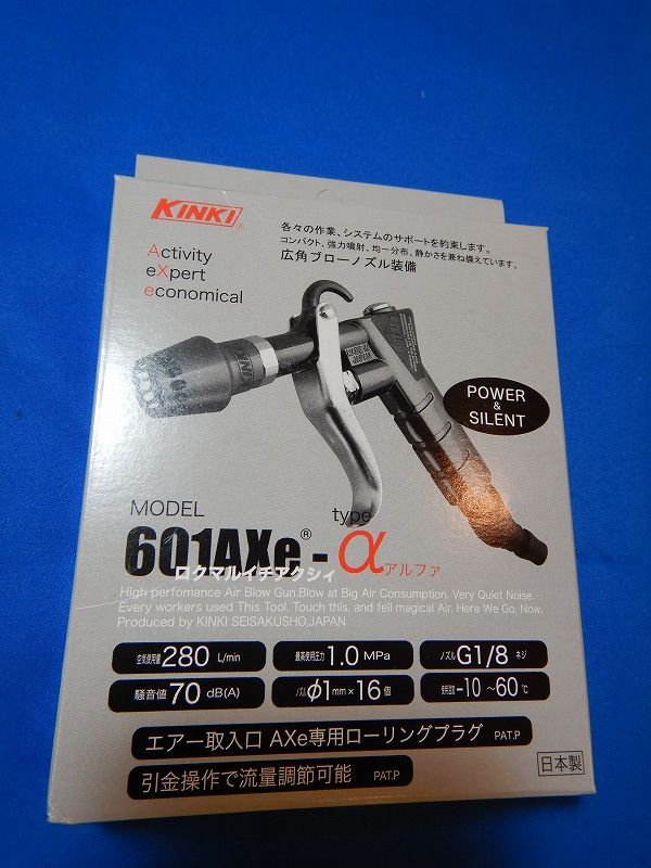 ＫＩＮＫＩ ６０１ＡＸｅ-αアルファ ロクマルイチアクシィアルファ エアーブローガンの通販ページ | 商品の紹介 |  塗料・ペイント・エアブラシ通販｜有限会社松谷塗料店